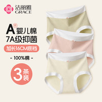 洁丽雅A级婴儿棉7A抑菌女士高腰内裤女生纯棉印花三角裤保暖搭子加长裆 浅绿/粉色/香槟 3条 XL 【120-140斤】