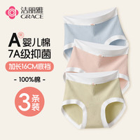 洁丽雅A级婴儿棉7A抑菌女士高腰内裤女生纯棉印花三角裤保暖搭子加长裆 浅蓝/粉色/香槟 3条 L 【100-120斤】