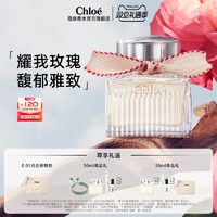 Chloé 蔻依 耀我女士香氛 EDP 30ml（赠随机香氛5ml+4ml+1.2ml*2+女士香氛手环）