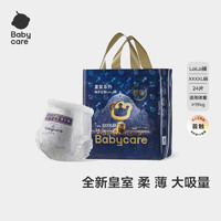 移动端、京东百亿补贴：babycare 皇冠LaLa裤 拉拉裤 XXXXL24片