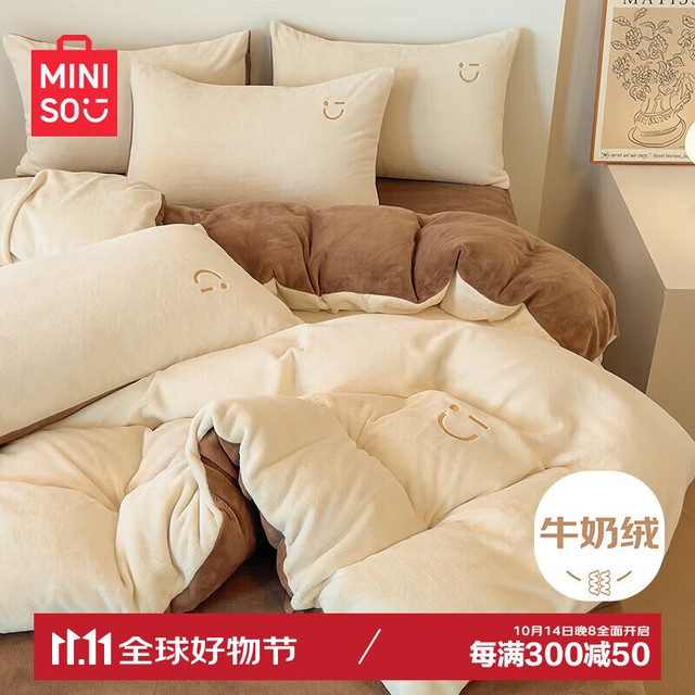 MINISO 名创优品 牛奶绒四件套床上用品加绒加厚床单被套200x230cm1.5/1.8米
