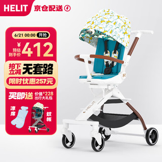 海力特 HELIT 遛娃可坐可躺一键折叠宝宝高景观婴儿推车H9白色青风踏云款