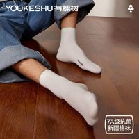 YOUKESHU 有棵树 秋冬款中筒袜 5双