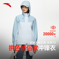  ANTA/安踏 防水 女士冲锋衣