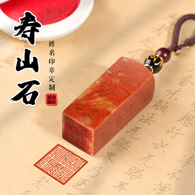传印阁姓名定刻个人刻章寿山石刻字闲章私章篆刻名字盖章书法藏书 传印阁姓名定刻个人刻章寿山石刻字闲章私章篆刻名字盖章书法藏书