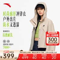 安踏 ANTA 水壳冲锋衣TD丨大地之壳2.0户外冲锋衣女春秋防风防水登山服