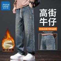 JEANSWEST 真维斯 美式高街牛仔裤男秋冬加绒加厚新款宽松阔腿直筒休闲裤冬季