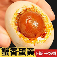 流油咸鸭蛋烤海鸭蛋熟咸蛋非北海整箱红树林海盐不咸盐蛋鸭蛋