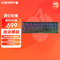 CHERRY 樱桃 MX 3.1有线机械键盘 游戏键盘 电竞键盘RGB混光键盘 合金外壳彩光黑色红轴