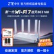 百亿补贴：ZTE 中兴 巡天版BE5100无线路由器自研10核芯片WiFi7千兆双频全屋组网