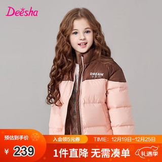 Deesha 笛莎 童装女童甜美撞色三防羽绒服2024冬季小女孩防风立领短羽绒服 蜜桃粉 110