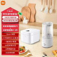 MIJIA 米家 小米厨房套装（电饭煲S1 3升+变频破壁机P1）