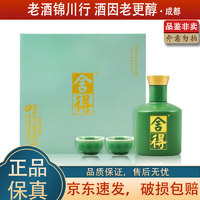 舍得酒 翡翠 品鉴小酒版礼盒 52度 100ml 浓香型白酒 100ml*1瓶*1盒