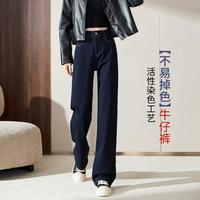 【不易褪色】加绒牛仔直筒裤女24秋冬新高个子阔腿裤拖地长裤