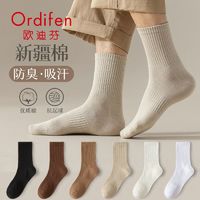 Ordifen 欧迪芬 袜子男士春秋款长袜纯棉全棉防臭长筒袜黑白色棉袜男中筒袜