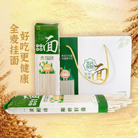 北大荒全麦挂面500g/袋粗粮方便面条拉面汤面 北兴农场全麦挂面礼盒400g*8