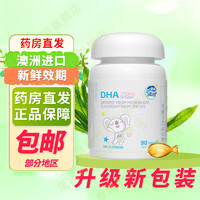 DZ Good Dairy 澳乐乳 dha海藻油软胶囊澳洲原装进口90粒装 1瓶