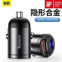 百亿补贴：BASEUS 倍思 迷你拉环车载充电器适用于华为mate70Pro超级快充车充微隐形