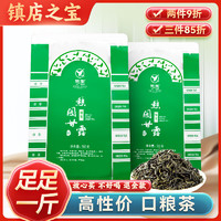 憩园 茶叶甘露绿茶可冷泡畅饮装500g*1袋