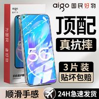 aigo 爱国者 适用OPPOA72钢化膜全屏高清a72防摔护眼防蓝光保护防爆手机贴膜