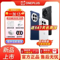 OnePlus 一加 13 5G手机 骁龙8至尊版