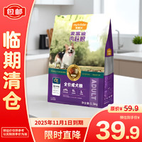 麦富迪（Myfoodie）狗粮 成犬粮通用型鸭肉粒强壮骨骼成犬粮1.5kg