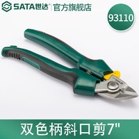 SATA 世达 93110 双色柄斜口剪 7英寸