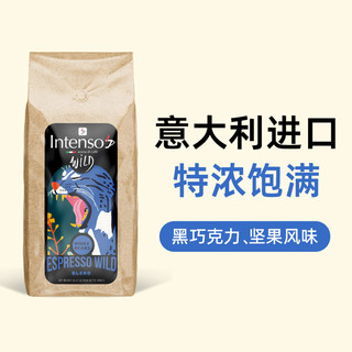 INTENSO AROMA DI CAFFE 意大利进口中度烘焙咖啡豆意式浓缩拼配特浓1kg