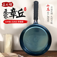 孟大锤章丘平底锅铁锅牛排煎锅手工锻打家用煎蛋锅无涂层不易粘锅早餐锅 镜面平底煎锅-单锅(已开锅） 30cm