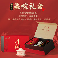 川红 金奖85 非遗工夫特级红茶礼盒 250g*4盒（拍3赠1盒）