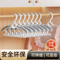 佳帮手婴儿衣架宝宝新生儿小孩儿童小衣架家用晾挂伸缩衣撑子 10个 奶油白【儿童衣架】环保材质 加宽加厚