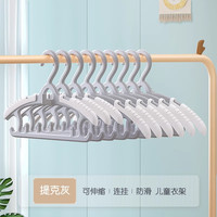 佳帮手婴儿衣架宝宝新生儿小孩儿童小衣架家用晾挂伸缩衣撑子 10个 提克灰【儿童衣架】环保材质 加宽加厚