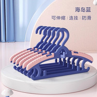 佳帮手婴儿衣架宝宝新生儿小孩儿童小衣架家用晾挂伸缩衣撑子 10个 海岛蓝【儿童衣架】环保材质 加宽加厚
