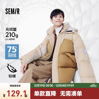 Semir 森马 男士羽绒服 冬季外套 oversize撞色拼接潮流抽绳连帽上衣 咖色调00455 175/92A/L