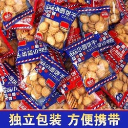 食品 无品牌 日式海盐小饼干 12g 一箱6包