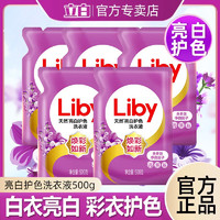 Liby 立白 洗衣液 天然亮白低泡洗衣液 家庭装 薰衣草香 深层去渍 天然亮白液500g*5袋