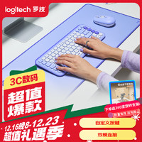 logitech 罗技 POP ICON COMBO键鼠套装 无线键鼠套装 双模连接 自定义按键 三台设备配对 紫色