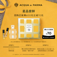 帕尔玛之水圣诞香水礼盒(香氛1.5ml*2+圣诞扩香瓷片）返