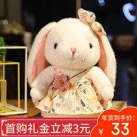 ZAK! 毛绒玩具小兔公仔兔子玩偶布娃娃新年女男女友哄娃田园兔35cm
