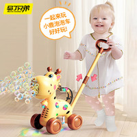 马丁兄弟长颈鹿吹泡泡机玩具儿童手持推车推推乐玩具电动玩具