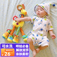 HAPPY MONKEY 开心美猴王 婴儿摇铃婴儿车载安抚挂偶玩具0-1岁婴儿床挂件座椅床铃挂饰 长颈鹿