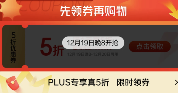 京东母婴 抢童装童鞋5折券