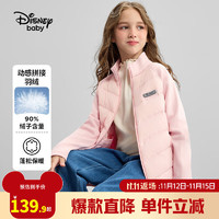 迪士尼（Disney）童装男女童拼接轻薄羽绒服内胆儿童保暖衣2024冬季宝 粉色 150