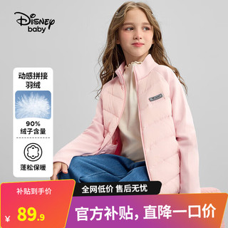 迪士尼（Disney）童装男女童拼接轻薄羽绒服内胆儿童保暖衣2024冬季宝 粉色 120