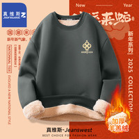 真维斯（JEANSWEST Z+）加绒圆领卫衣红色本命年加绒卫衣男女新年喜庆拜年加绒上衣外套 深灰（中国结蛇X） 2XL