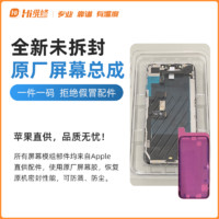 Hi Hi维修 适用于苹果13屏幕总成iPhone13/14pro全新12正品远程诊断更换14ProMax原屏手机上门安装