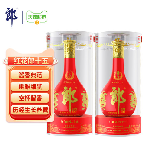 郎酒白酒_LANGJIU 郎酒53度红花郎十五15酱香型高档白酒500ml*2瓶 