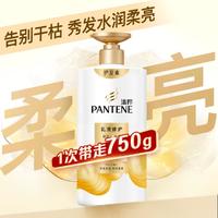 PANTENE 潘婷 乳液修护润发精华素 750ml