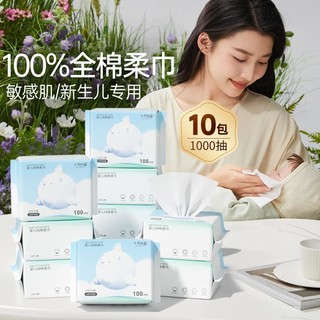 100%纯棉婴儿棉柔巾婴儿专用全棉一次性洗脸巾干湿巾100抽