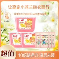 Liby 立白 香柔倍净洗衣凝珠 34颗*3盒 橙花小苍兰